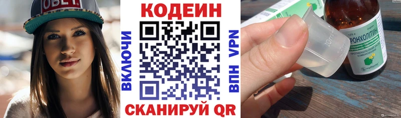 где купить наркоту  kraken зеркало  Кодеиновый сироп Lean напиток Lean (лин)  Нурлат 