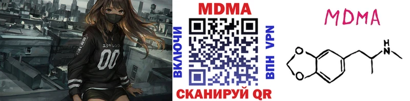 МДМА кристаллы  blacksprut зеркало  Нурлат  магазин продажи наркотиков 