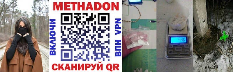 МЕТАДОН мёд  купить наркотик  Нурлат 
