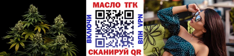 ТГК жижа  как найти наркотики  Нурлат 